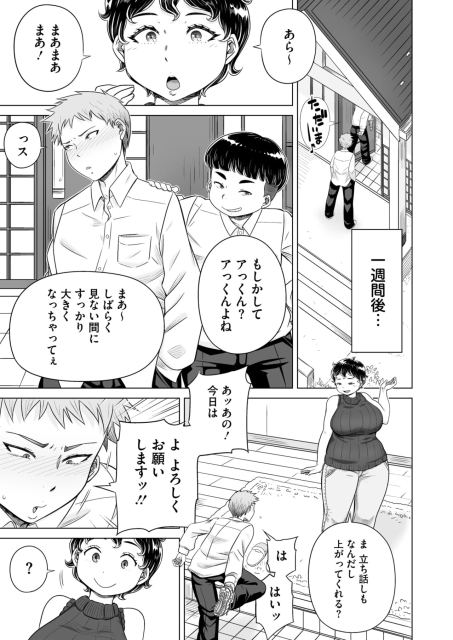 comic-hotmilk-koime-vol-46-digital