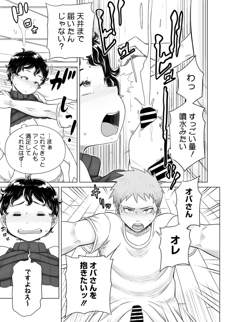 comic-hotmilk-koime-vol-46-digital