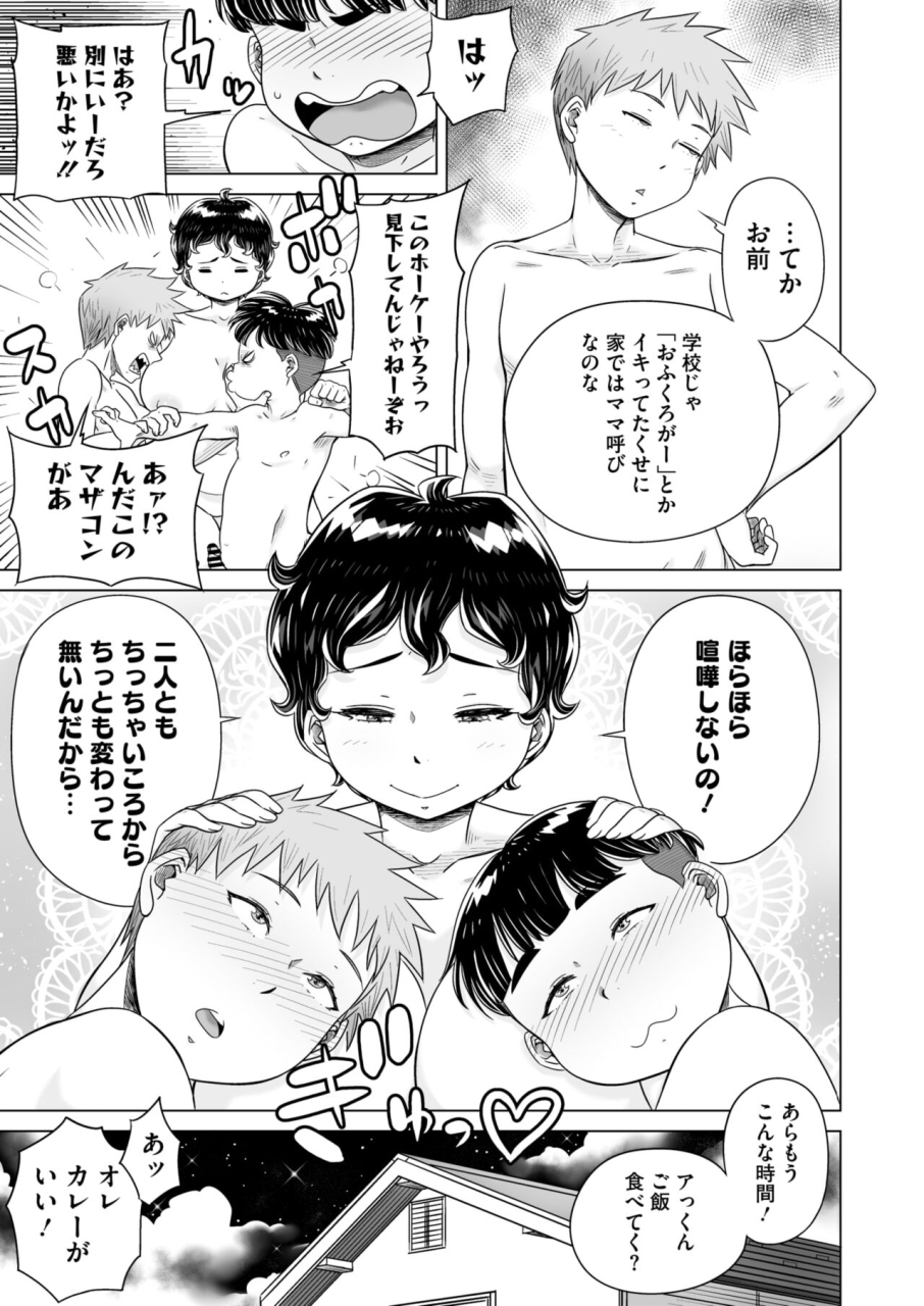 comic-hotmilk-koime-vol-46-digital