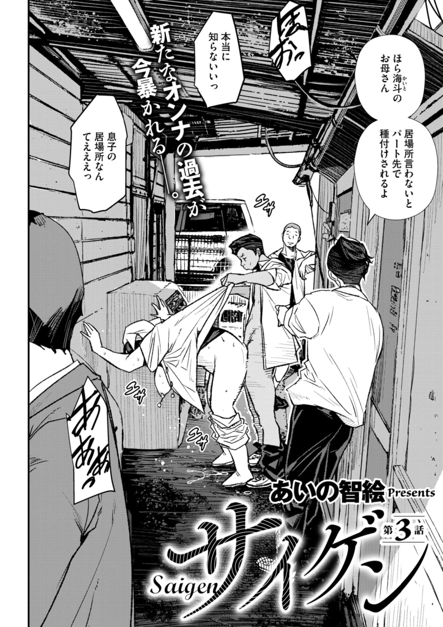 comic-hotmilk-koime-vol-46-digital