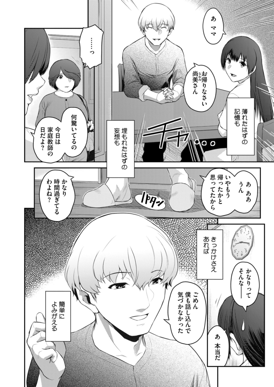 comic-hotmilk-koime-vol-46-digital