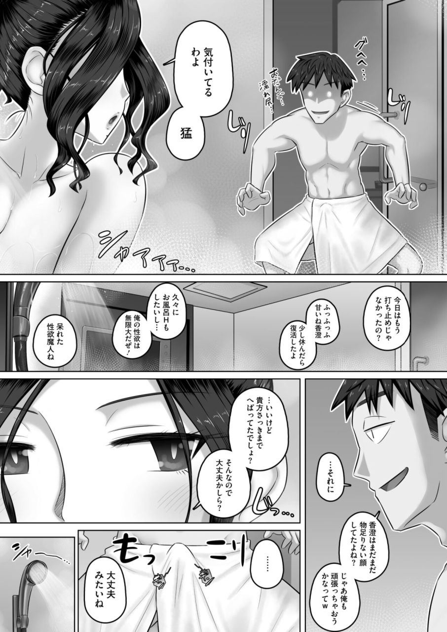 comic-hotmilk-koime-vol-46-digital