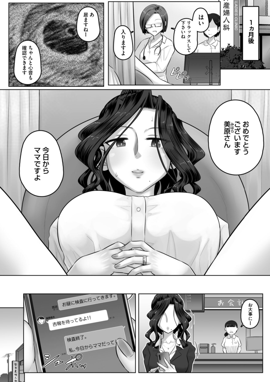 comic-hotmilk-koime-vol-46-digital