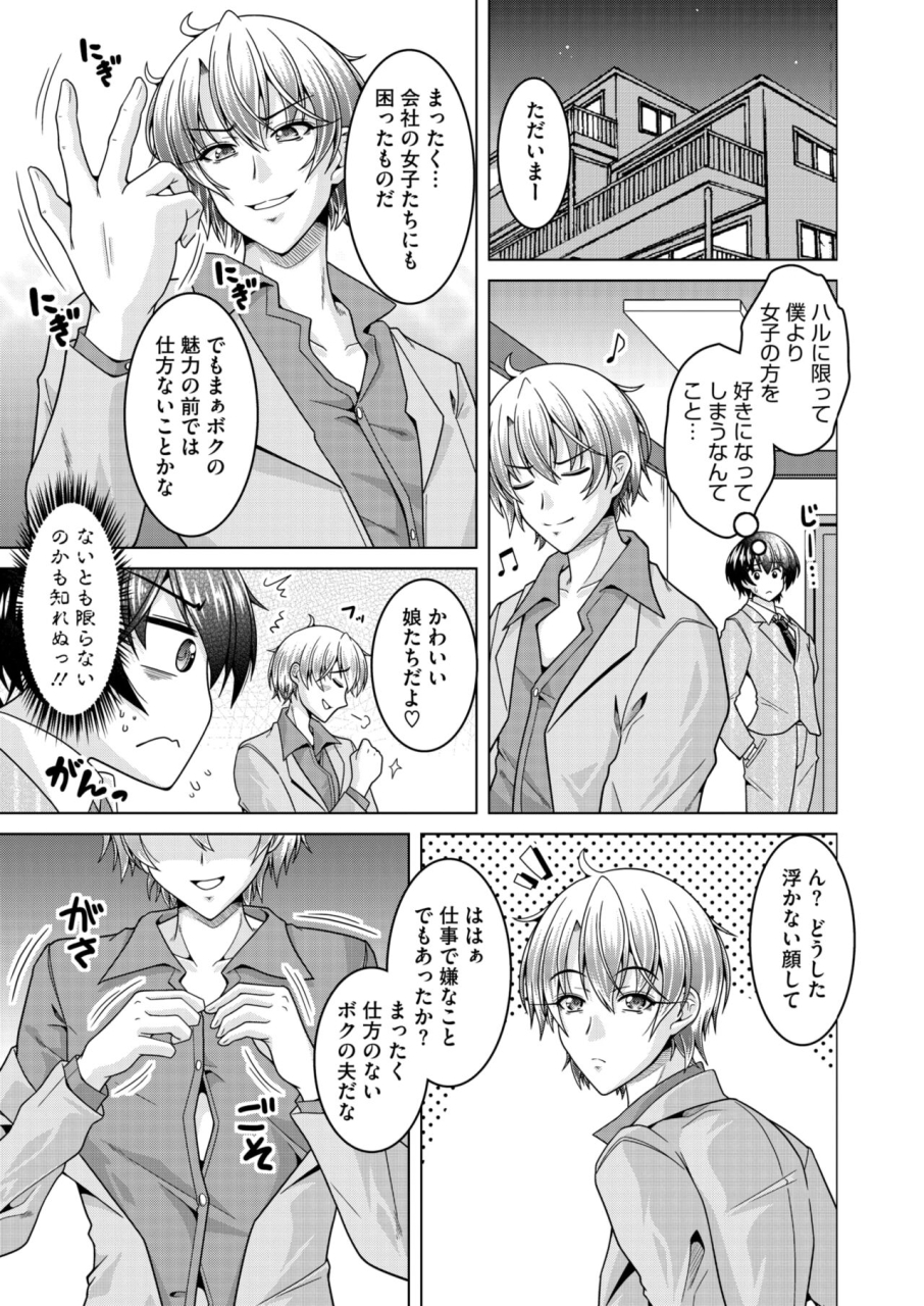 comic-hotmilk-koime-vol-46-digital