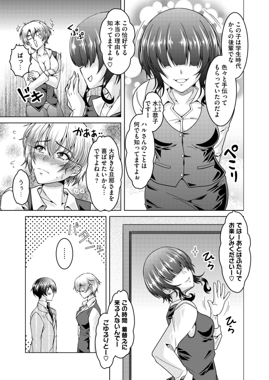 comic-hotmilk-koime-vol-46-digital