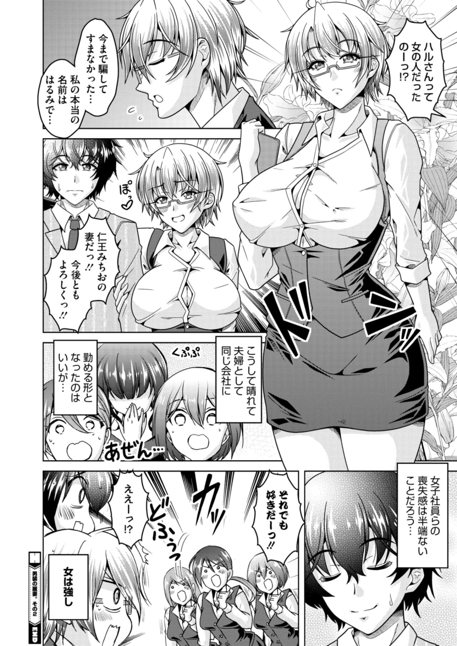 comic-hotmilk-koime-vol-46-digital