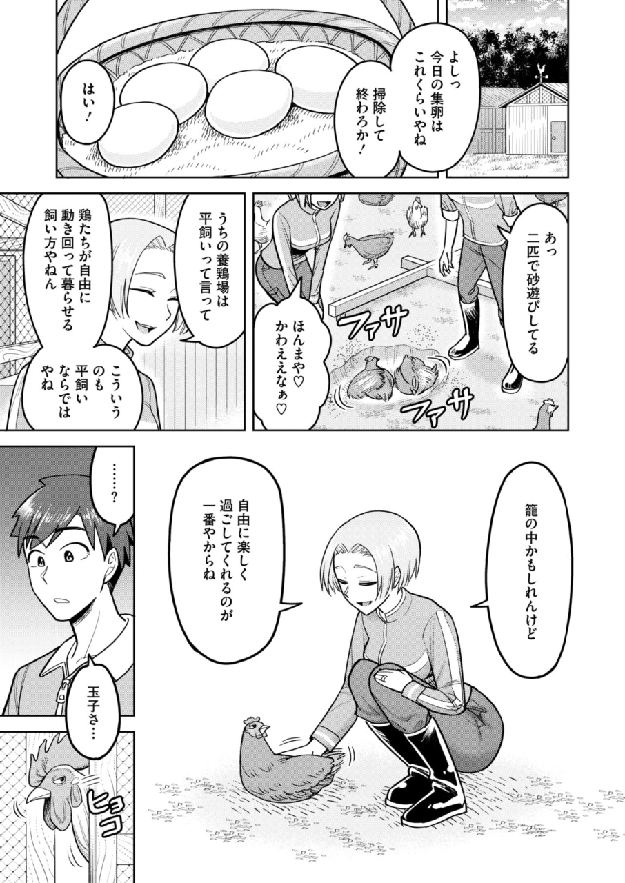 comic-hotmilk-koime-vol-46-digital