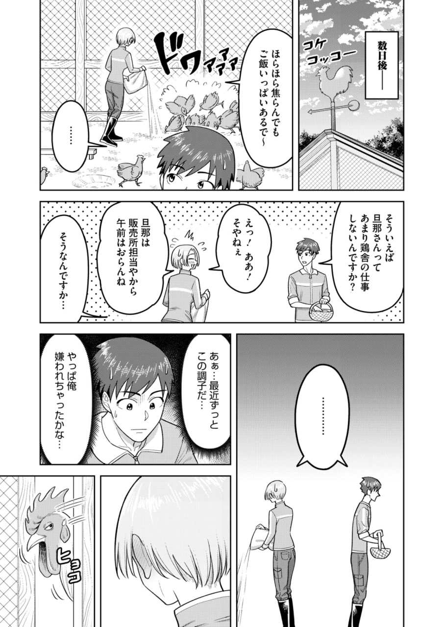 comic-hotmilk-koime-vol-46-digital