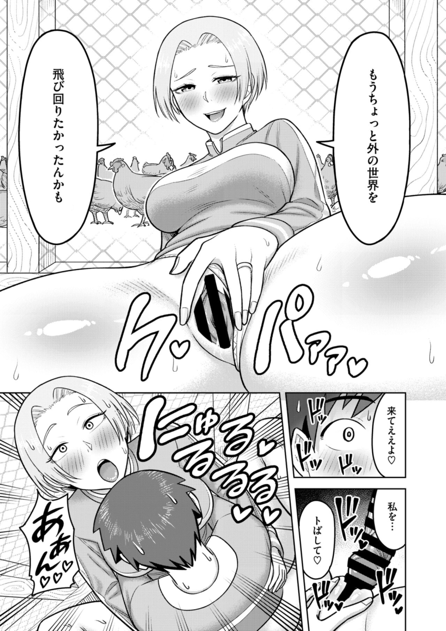 comic-hotmilk-koime-vol-46-digital