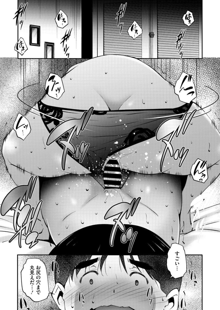 comic-hotmilk-koime-vol-46-digital