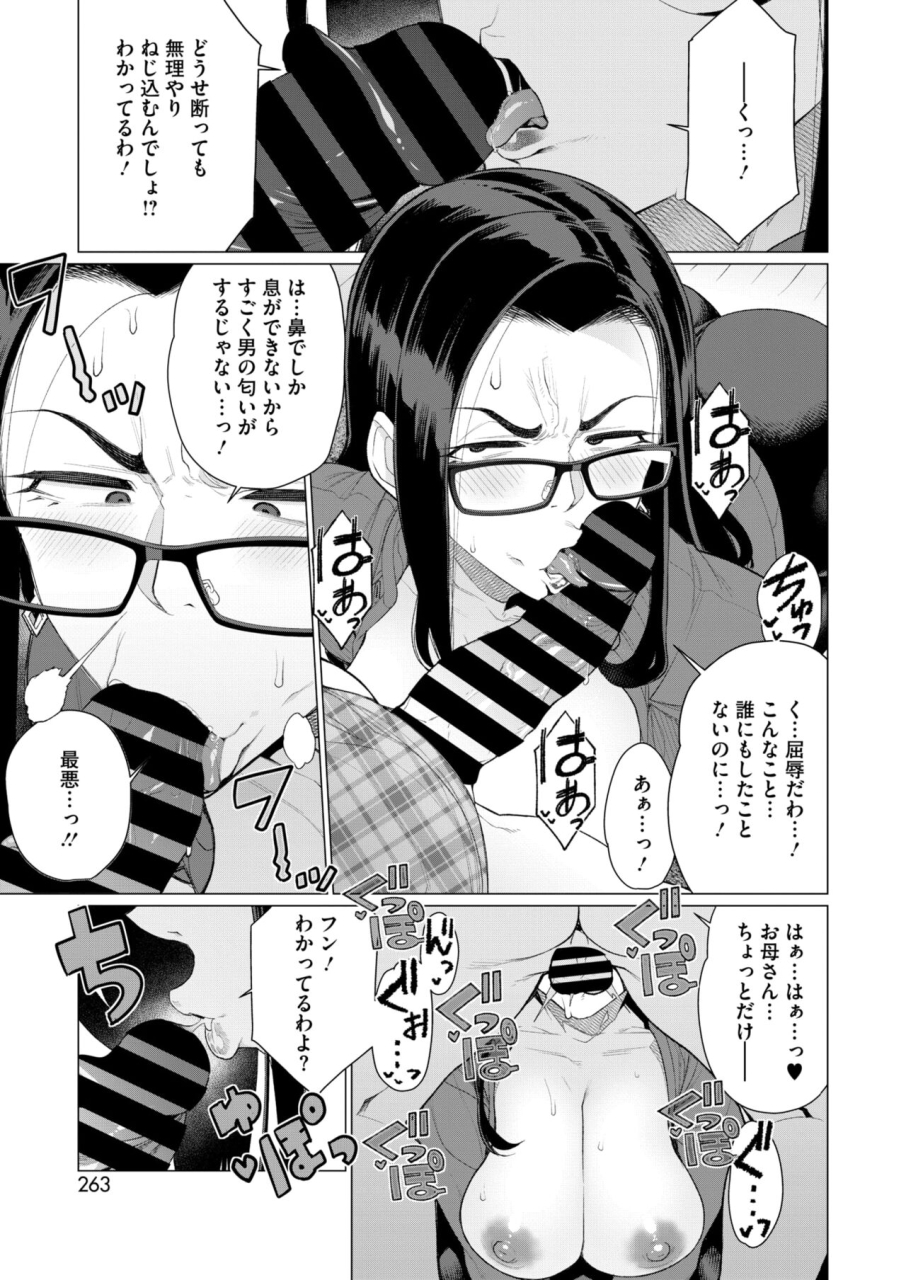 comic-hotmilk-koime-vol-46-digital