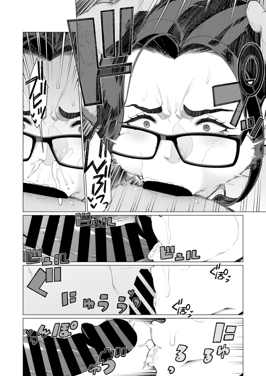 comic-hotmilk-koime-vol-46-digital