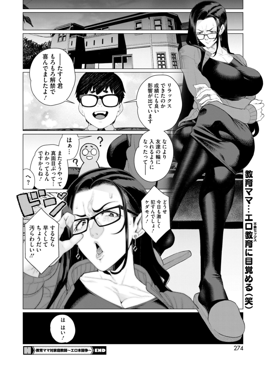 comic-hotmilk-koime-vol-46-digital