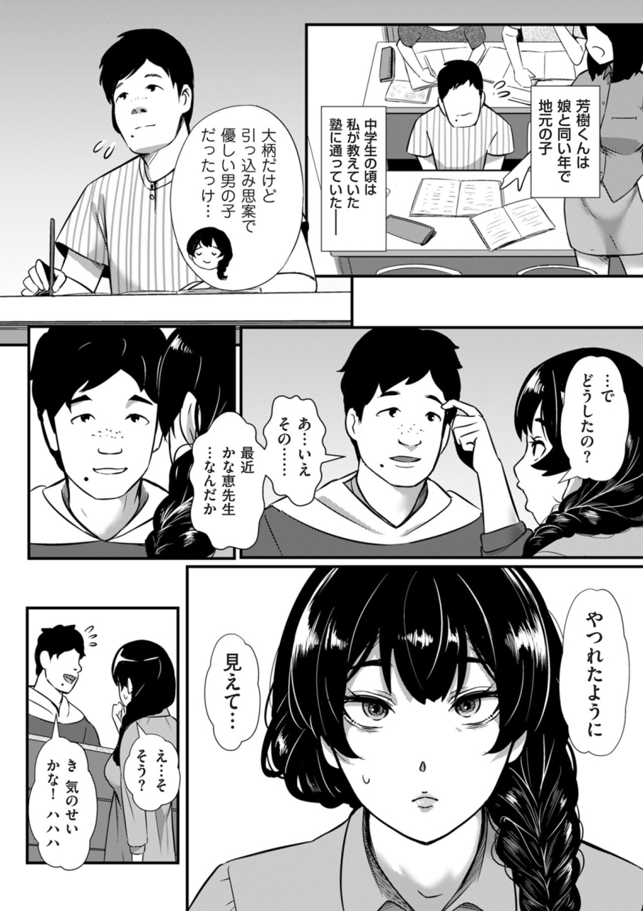 comic-kuriberon-duma-2024-06-vol61