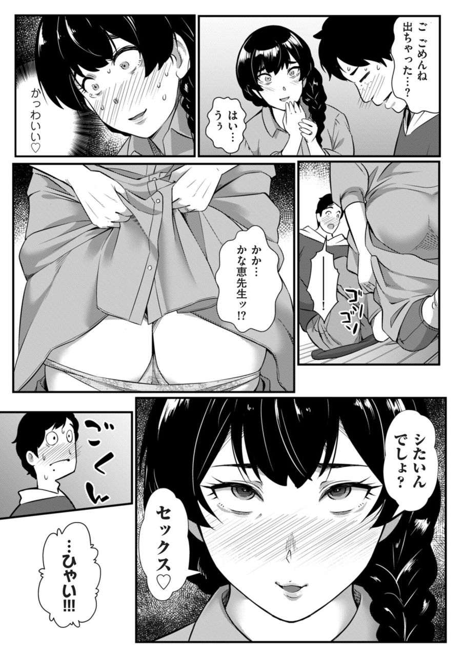 comic-kuriberon-duma-2024-06-vol61