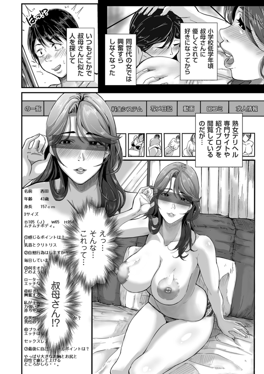 comic-kuriberon-duma-2024-06-vol61