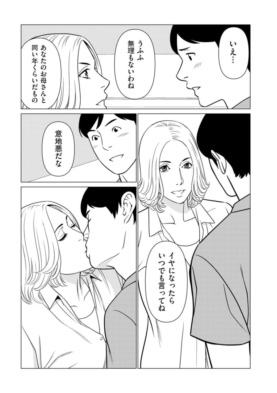 comic-kuriberon-duma-2024-06-vol61