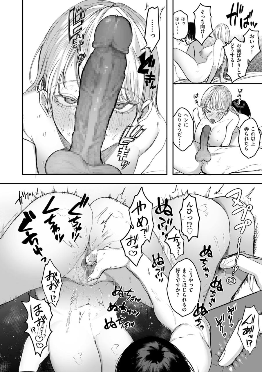 comic-kuriberon-duma-2024-06-vol61