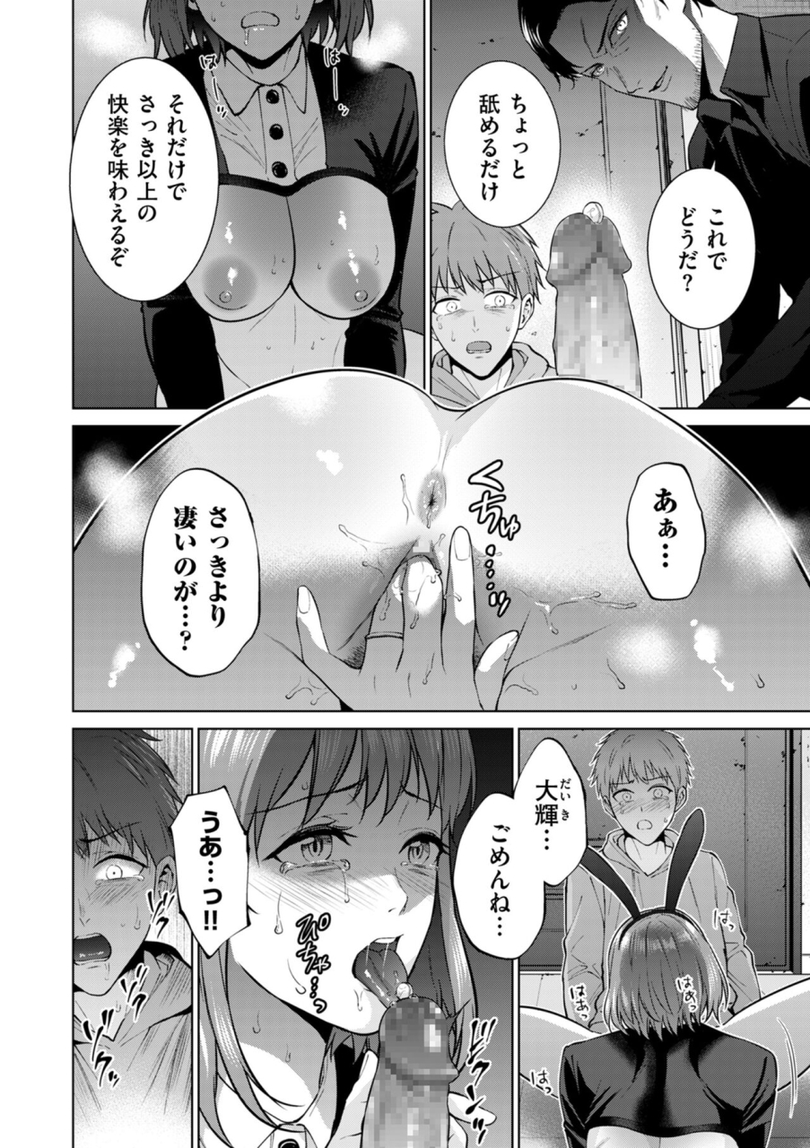 comic-kuriberon-duma-2024-06-vol61