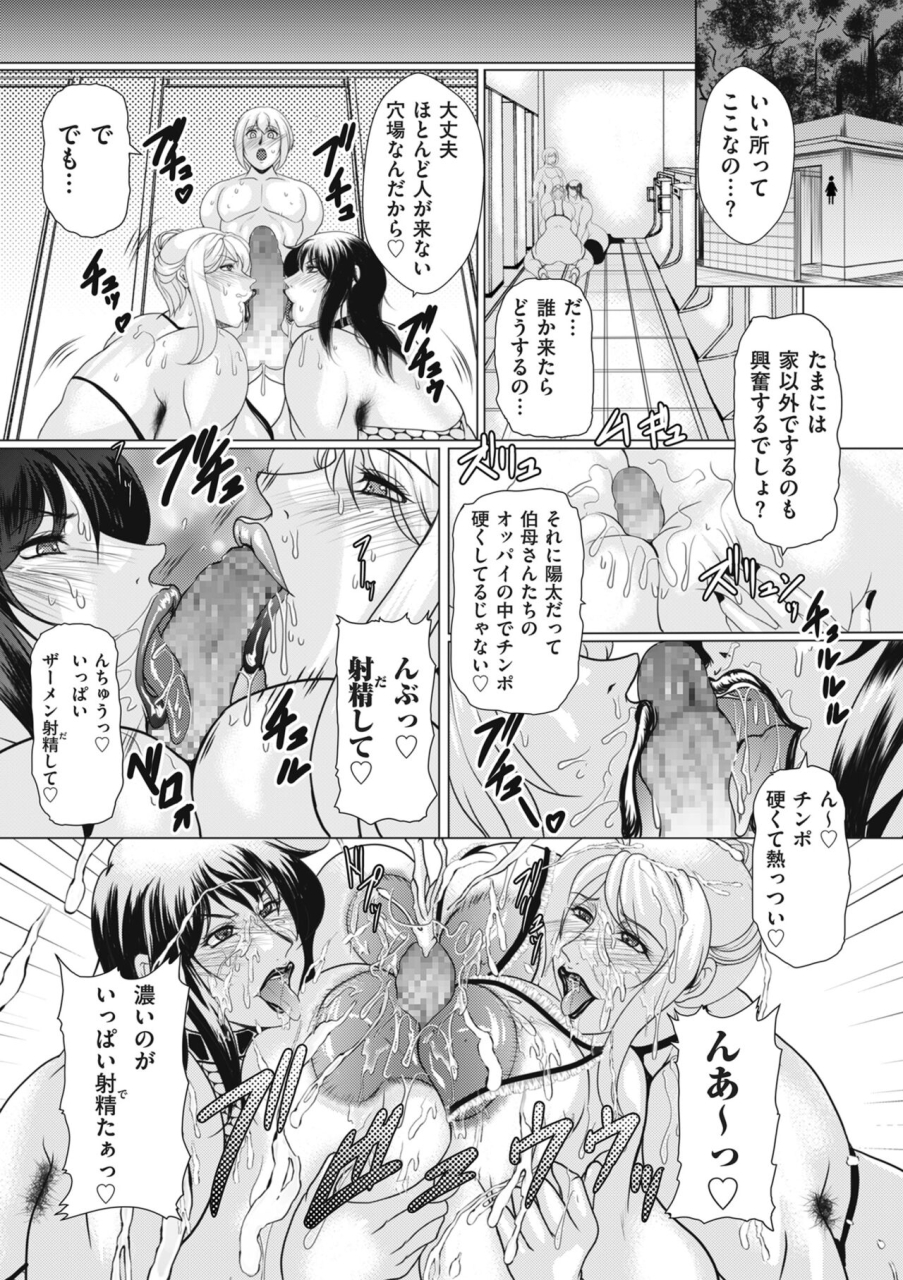 comic-kuriberon-duma-2024-06-vol61