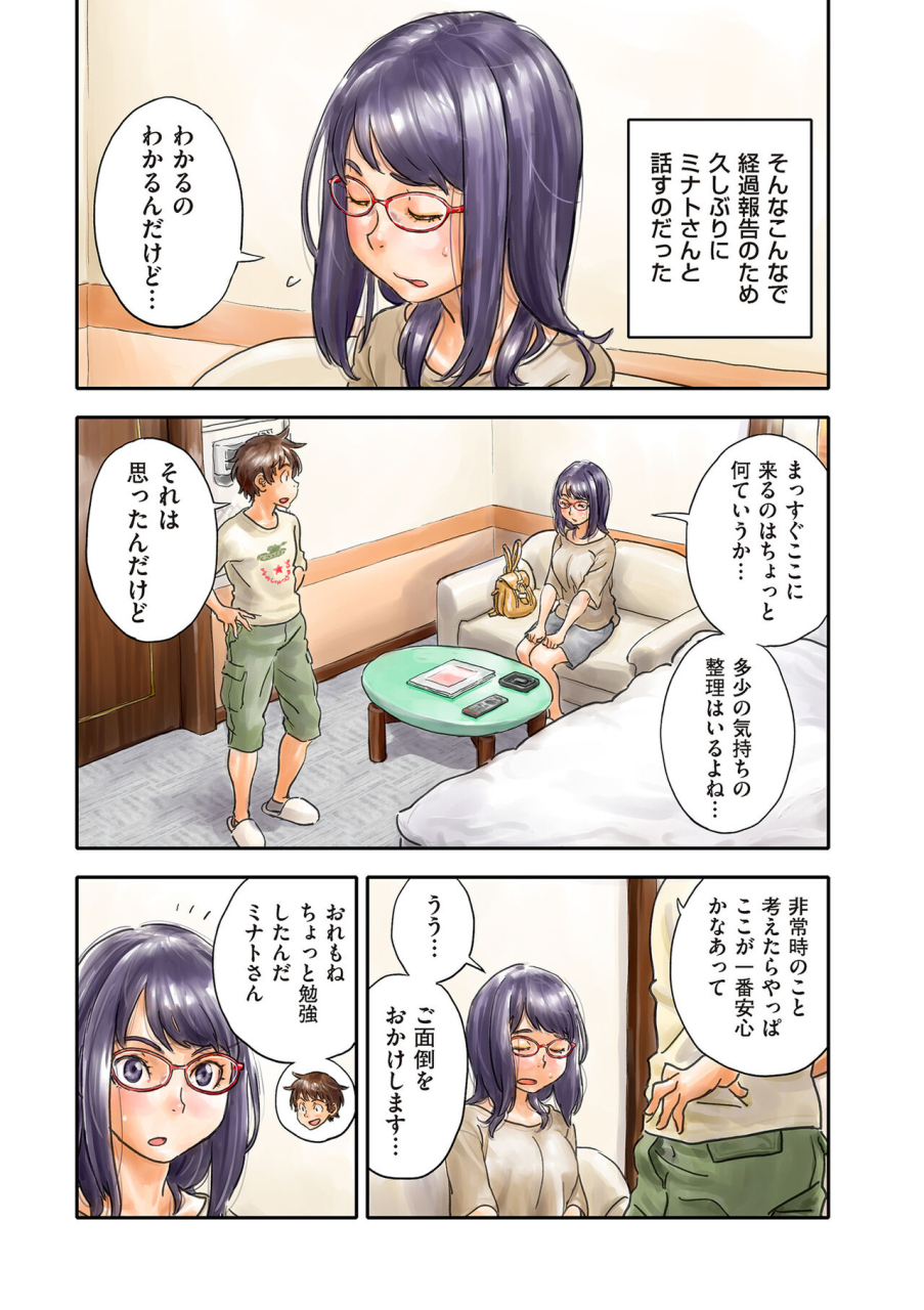 comic-kuriberon-duma-2024-06-vol61