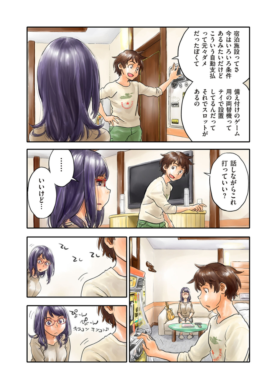 comic-kuriberon-duma-2024-06-vol61