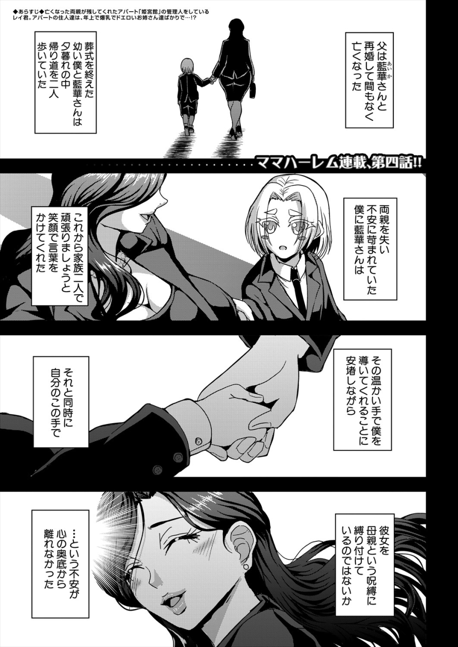 comic-milf-2024-06-vol-78-digital