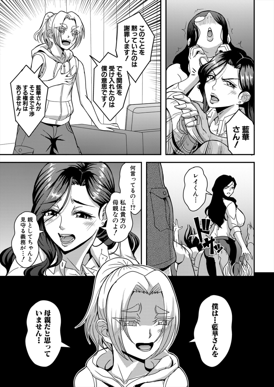 comic-milf-2024-06-vol-78-digital