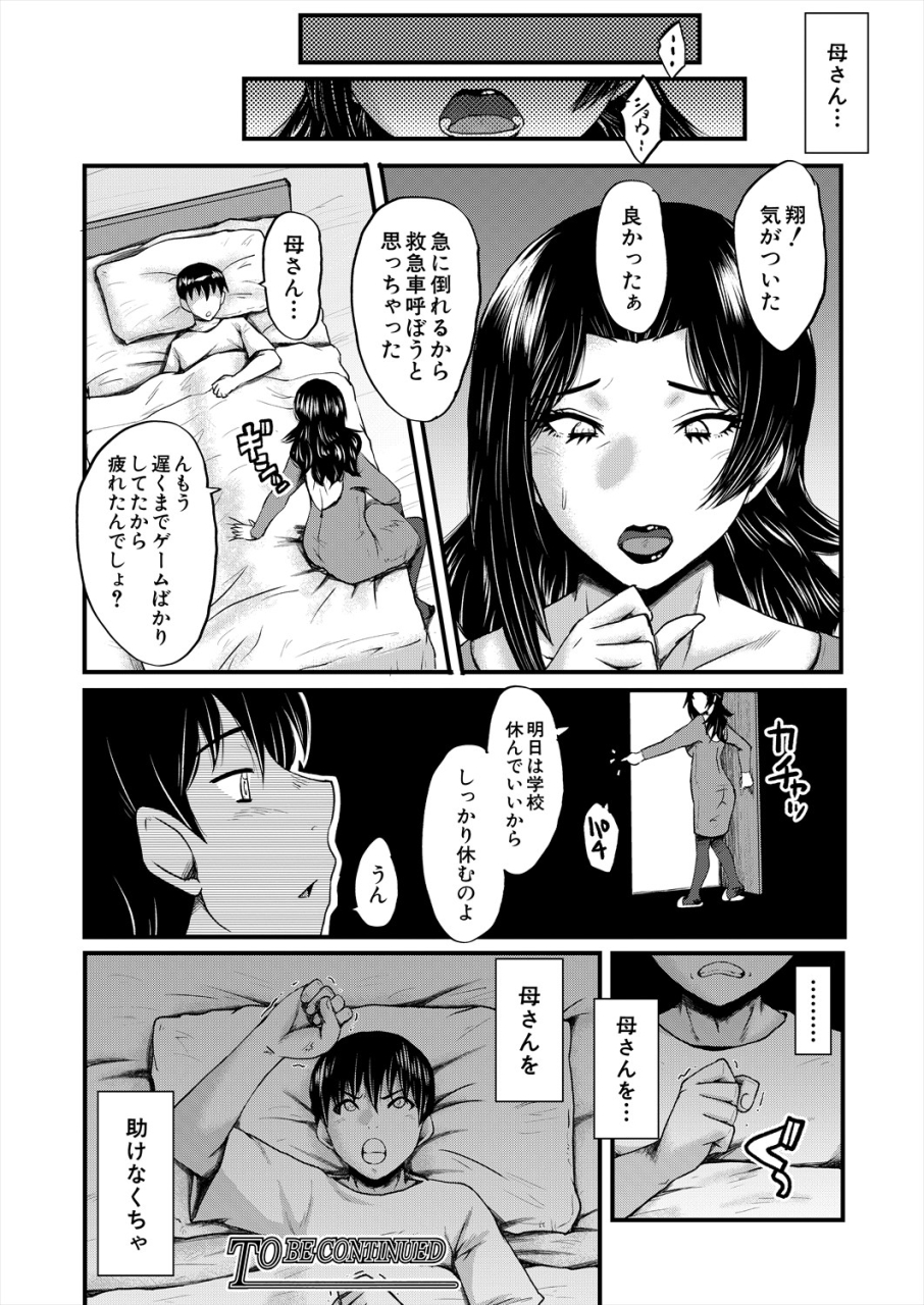 comic-milf-2024-06-vol-78-digital