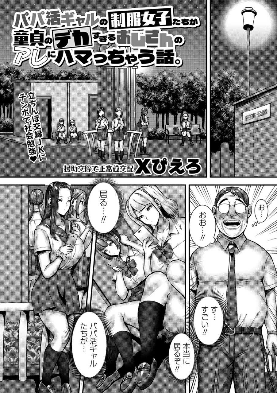 comic-masyo-2024-03-digital