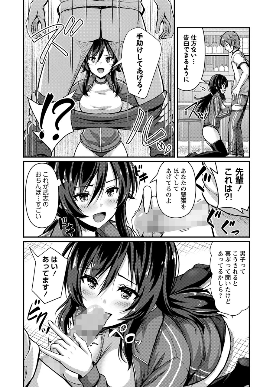 comic-masyo-2024-03-digital