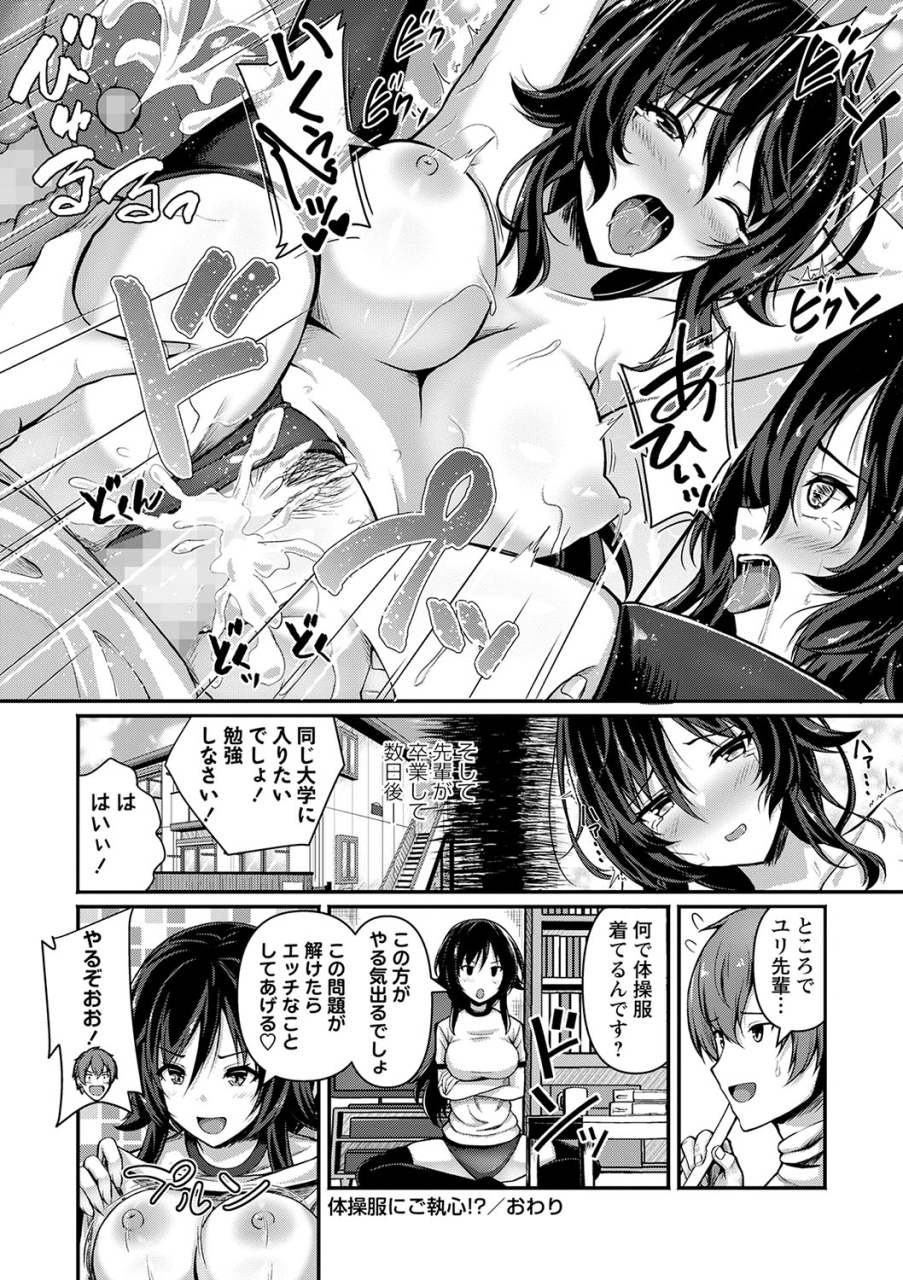 comic-masyo-2024-03-digital