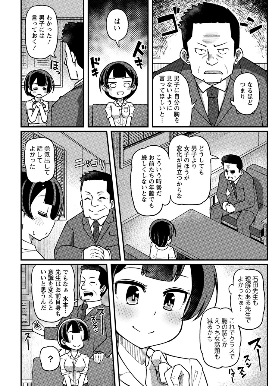 comic-masyo-2024-03-digital