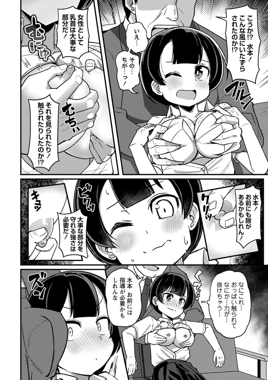 comic-masyo-2024-03-digital