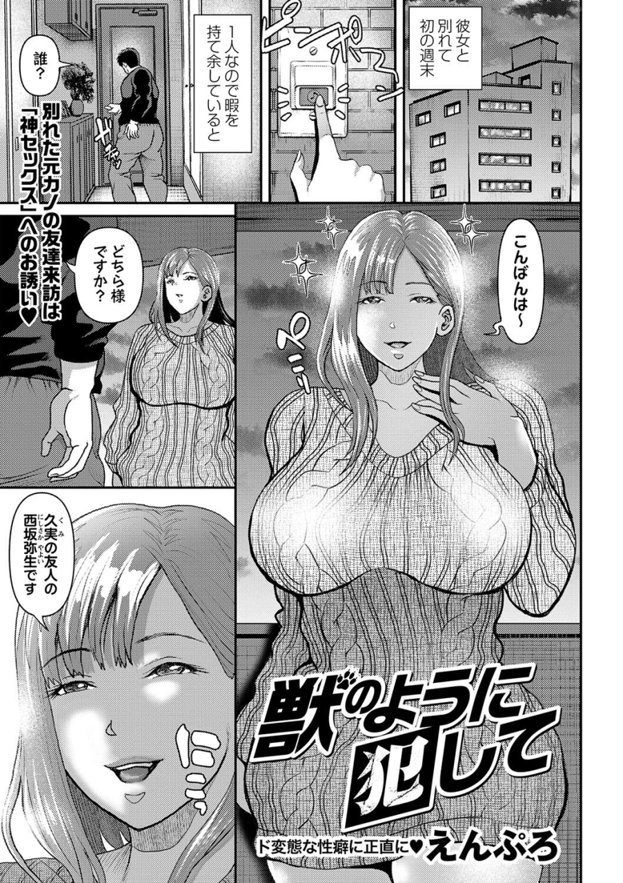 comic-masyo-2024-03-digital