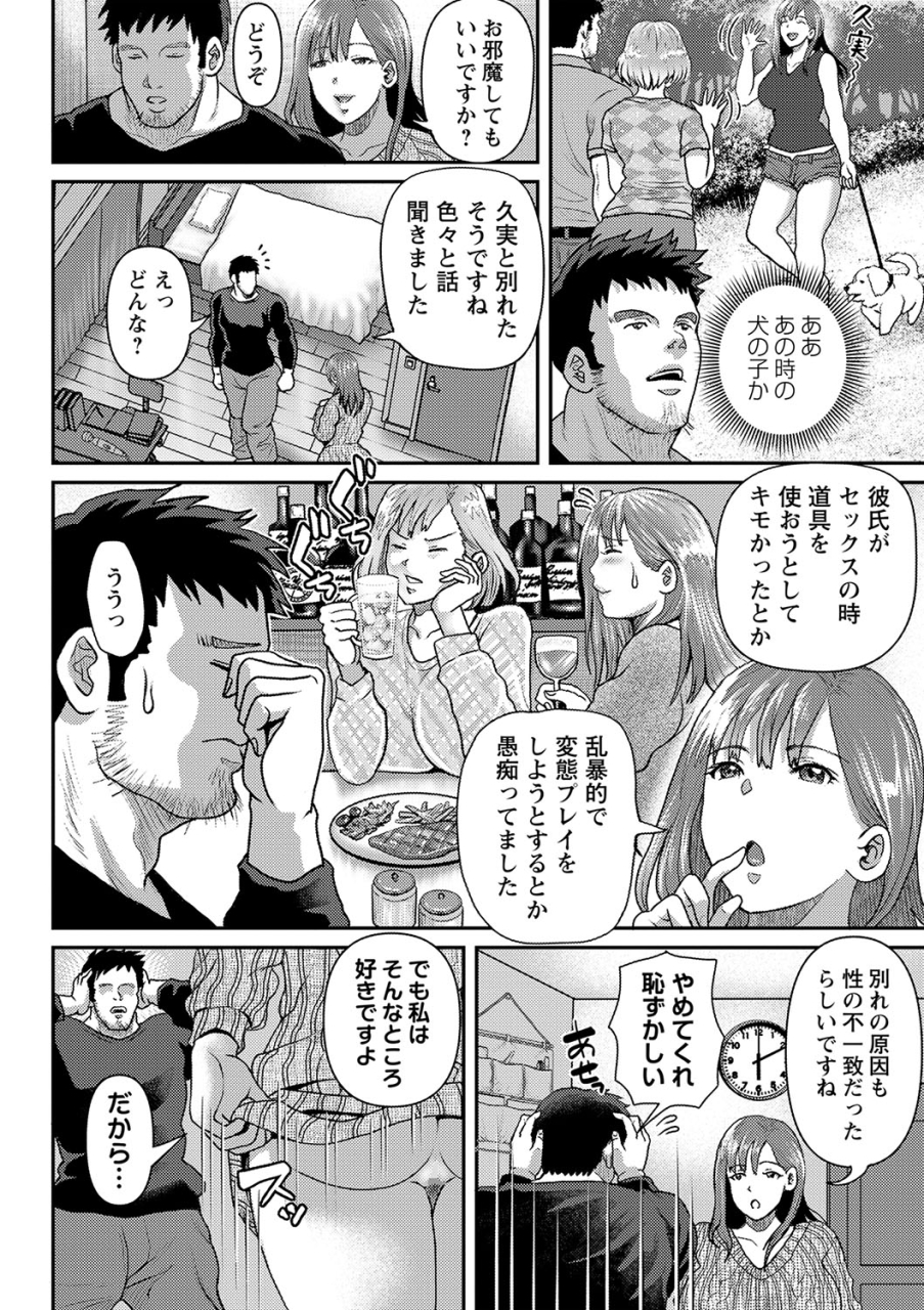 comic-masyo-2024-03-digital