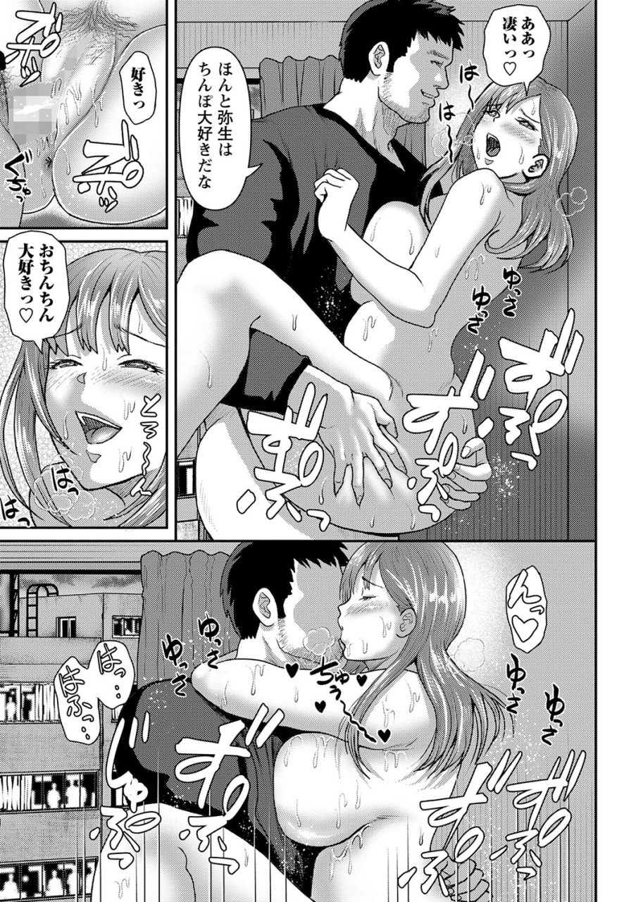 comic-masyo-2024-03-digital