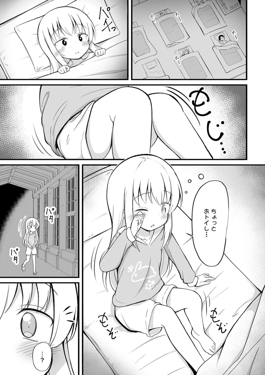 comic-masyo-2024-03-digital