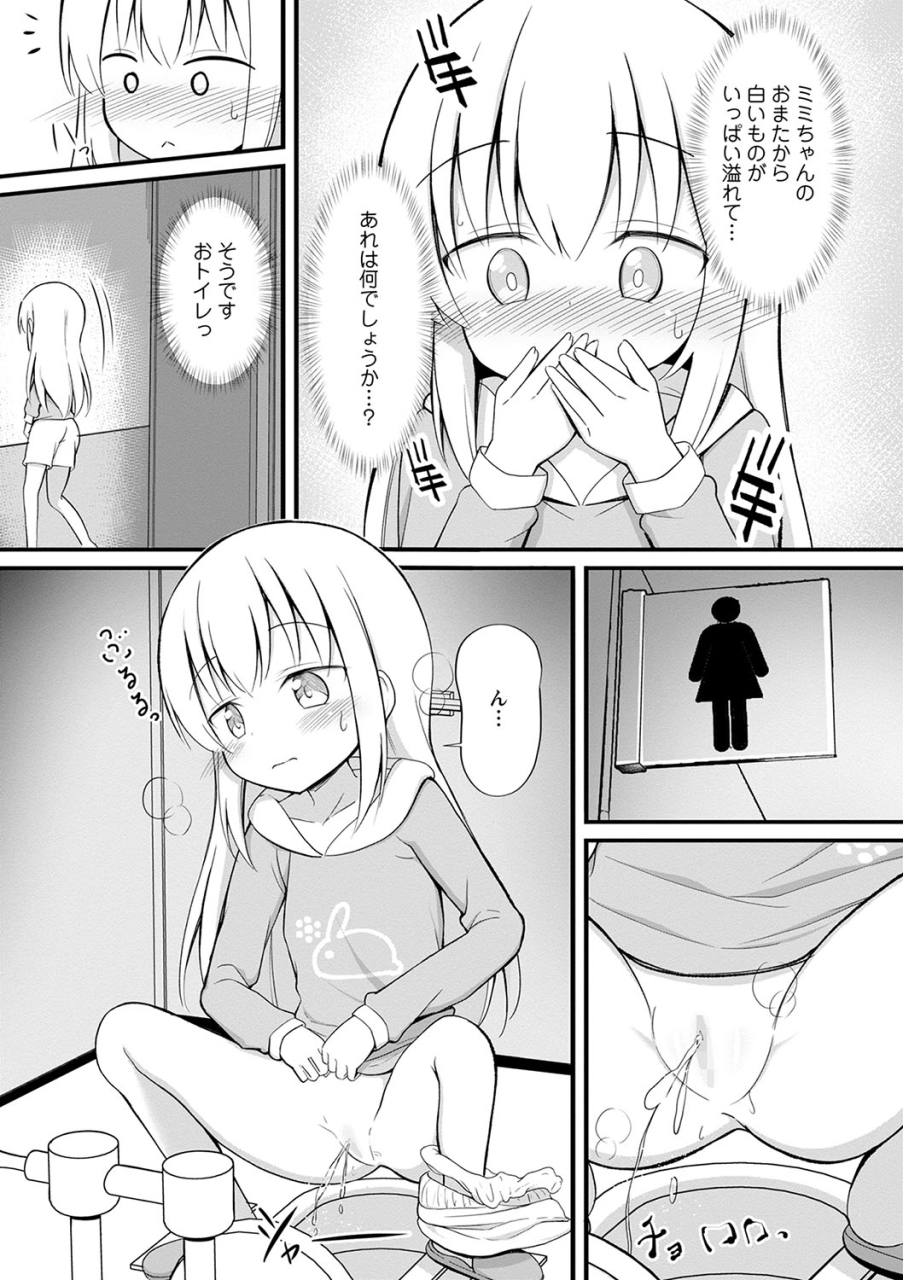 comic-masyo-2024-03-digital