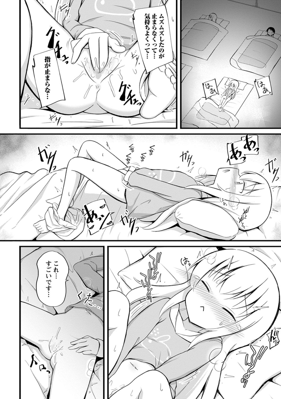 comic-masyo-2024-03-digital