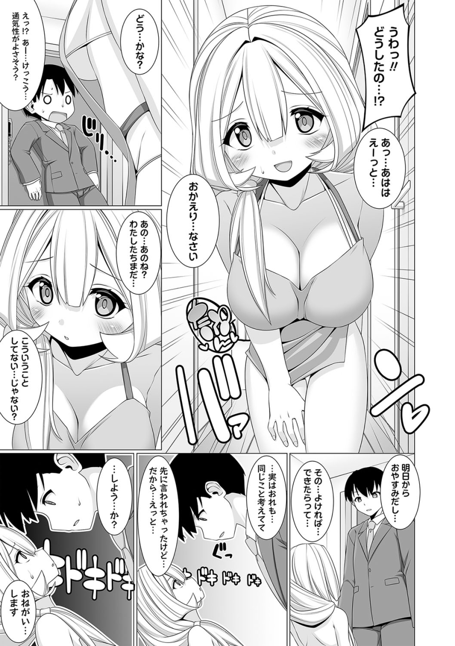 comic-masyo-2024-03-digital