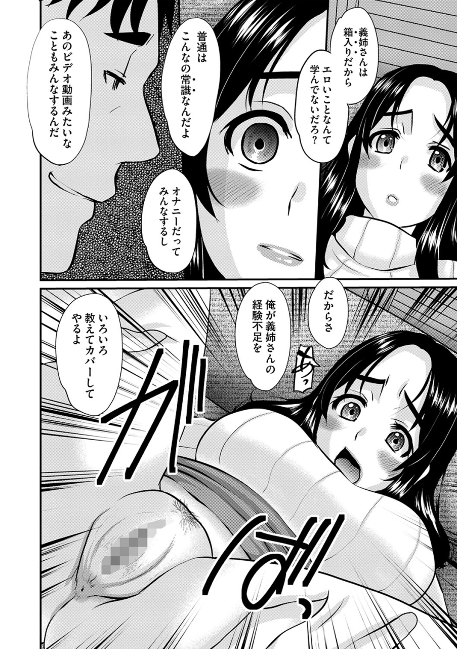 comic-masyo-2024-03-digital