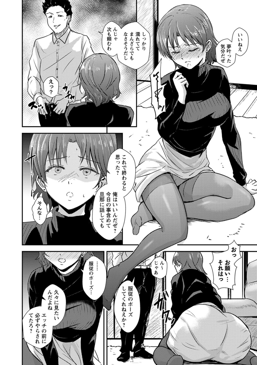 comic-masyo-2024-05-digital