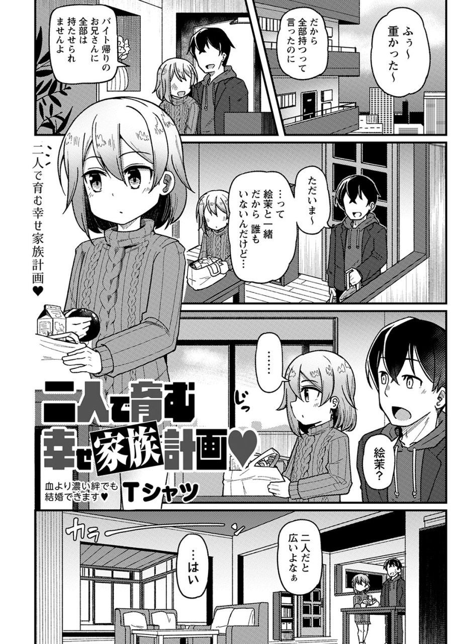 comic-masyo-2024-05-digital