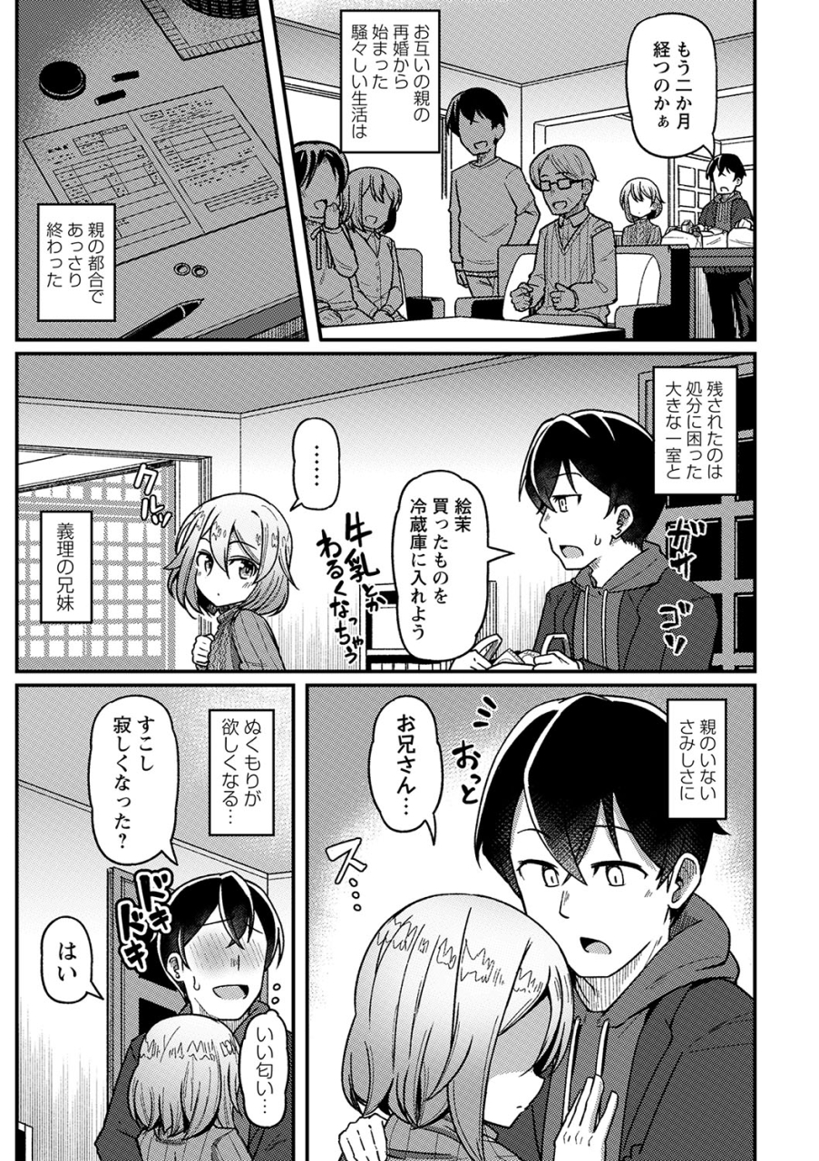 comic-masyo-2024-05-digital