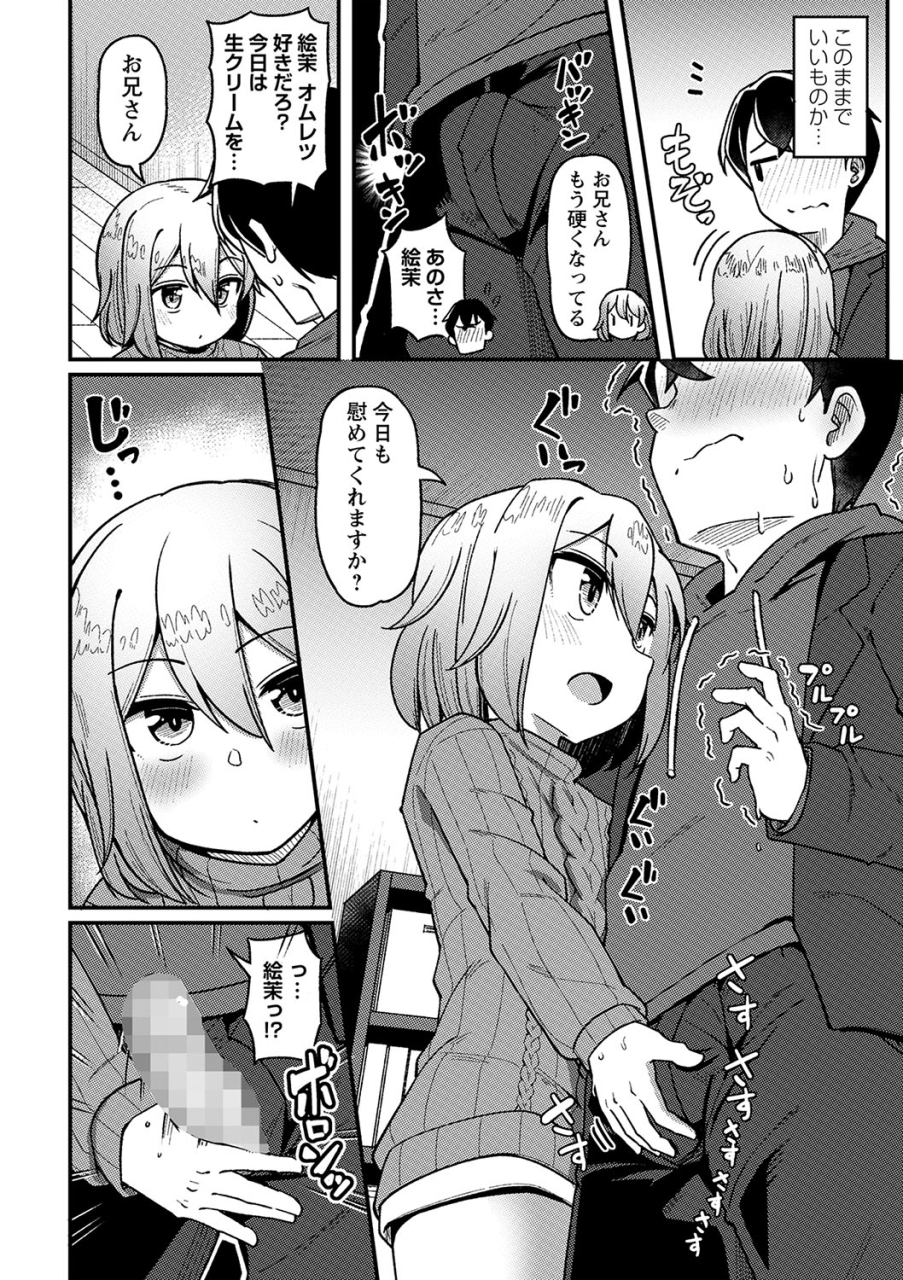 comic-masyo-2024-05-digital