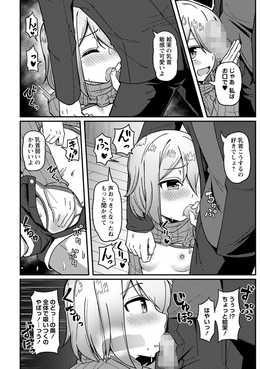 comic-masyo-2024-05-digital