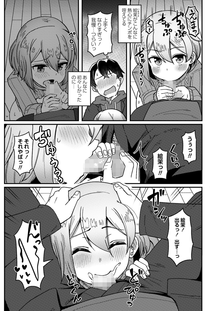 comic-masyo-2024-05-digital