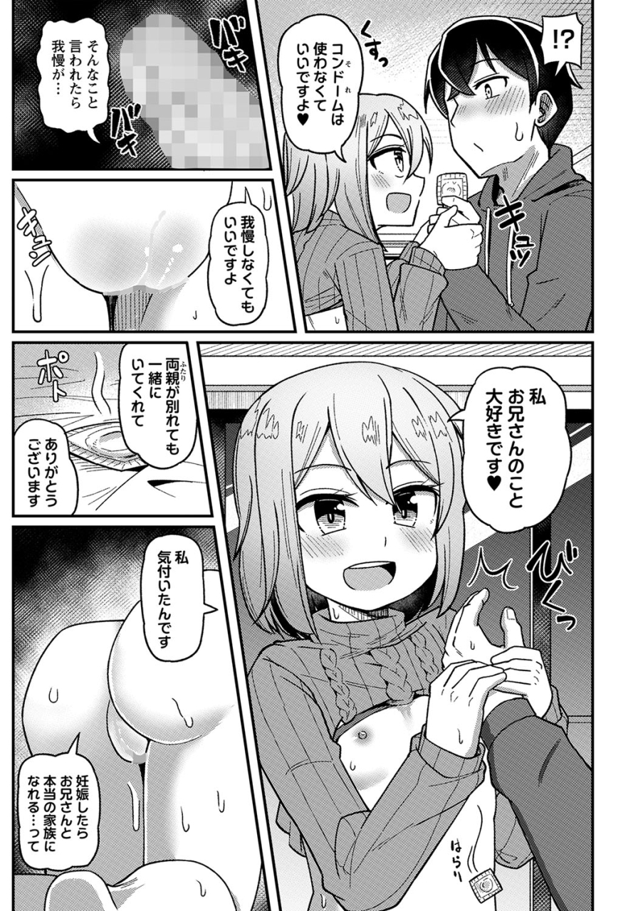 comic-masyo-2024-05-digital