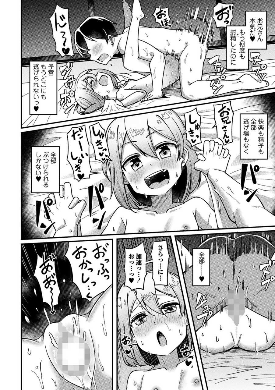 comic-masyo-2024-05-digital